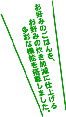 ���D�݂̂��͂���A���D�݂̐��������Ɏd�グ��